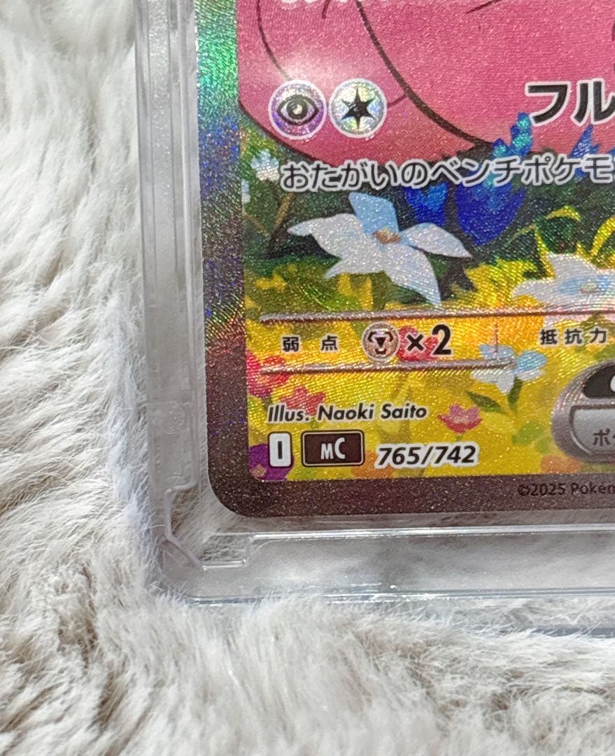 【美品!!センタリング良好⭕️】リーリエのピッピex SAR スタートデッキ100