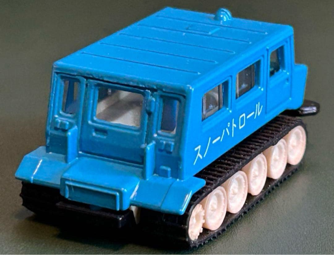 トミカ 大原鉄工 スノータイガー スノーパトロール