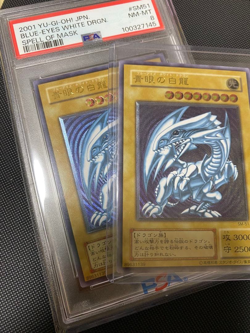 遊戯王　青眼の白龍　レリーフ　青艶　PSA8