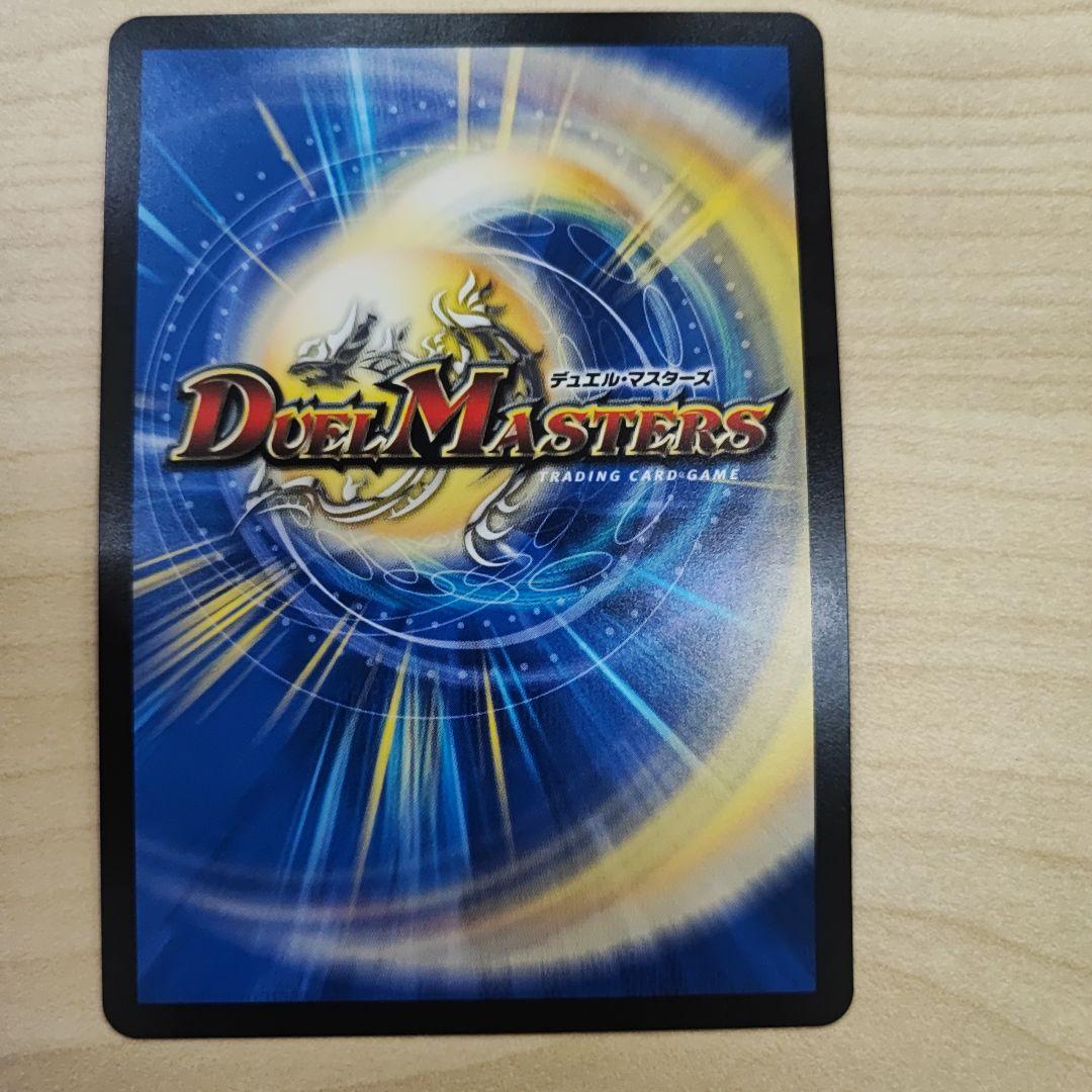 ボルシャン・ドリーム・ドラゴン SR クリーチャー