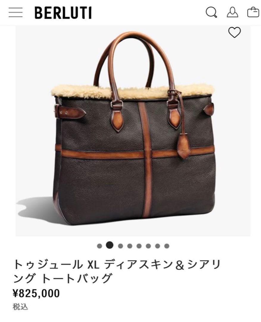 ま*つ様 特注100万円 ベルルッティ ドゥジュール シアリング レザー バッグ