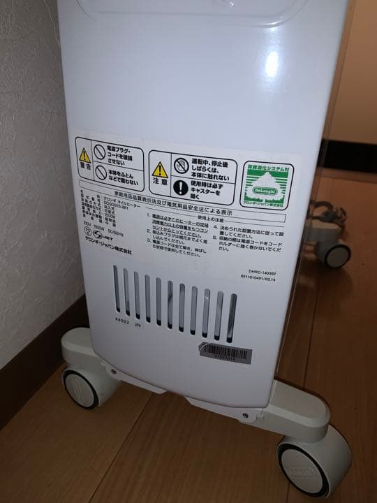 デロンギ　オイルヒーター　ホワイト