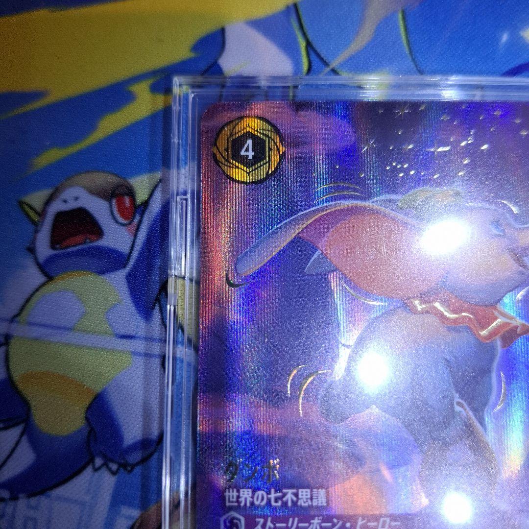 ダンボ 世界の七不思議 エンチャンテッド 物語のおもいで　ロルカナ