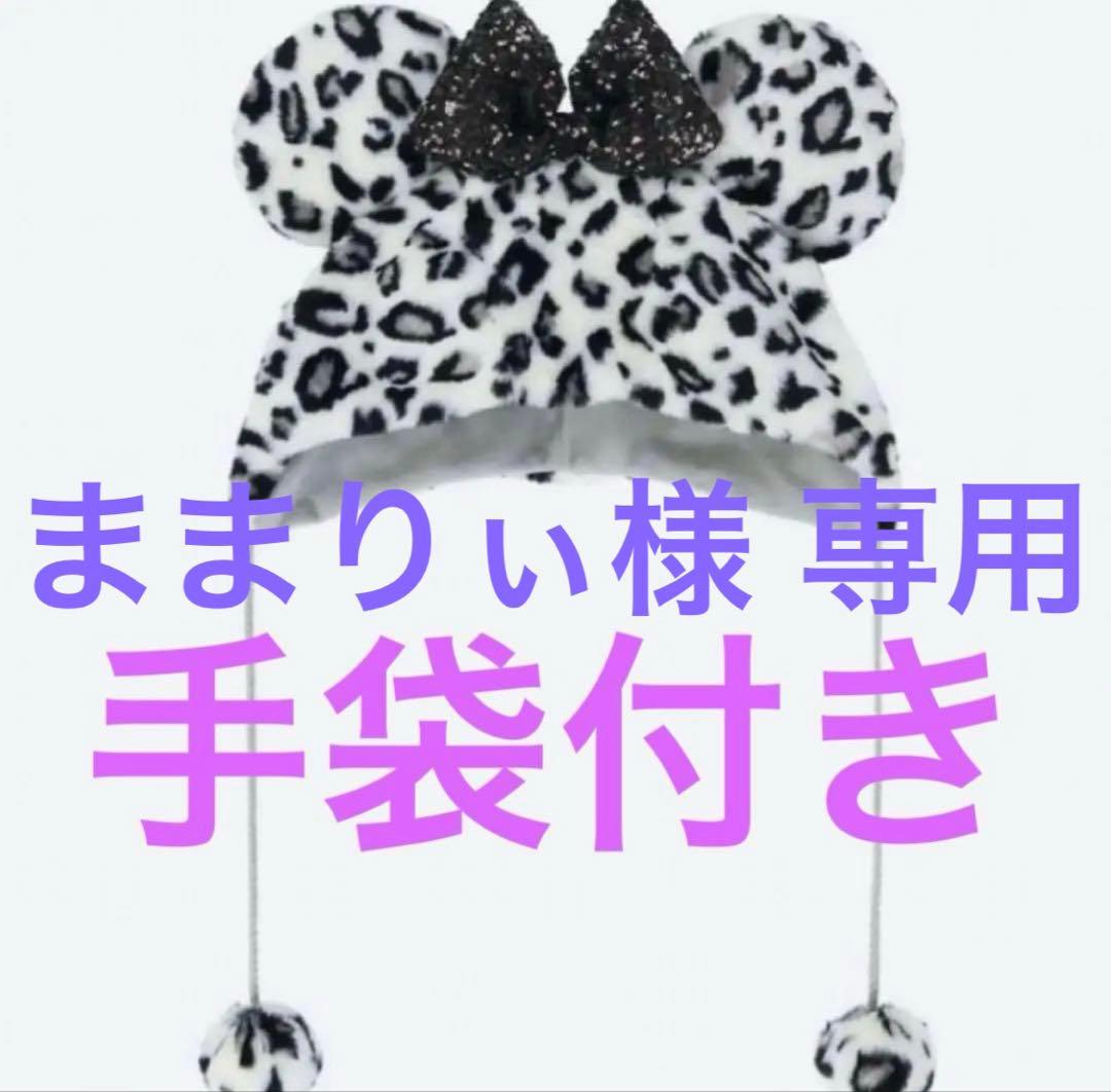 ヒョウ柄 ミッキーマウス耳付き帽子 手袋付き