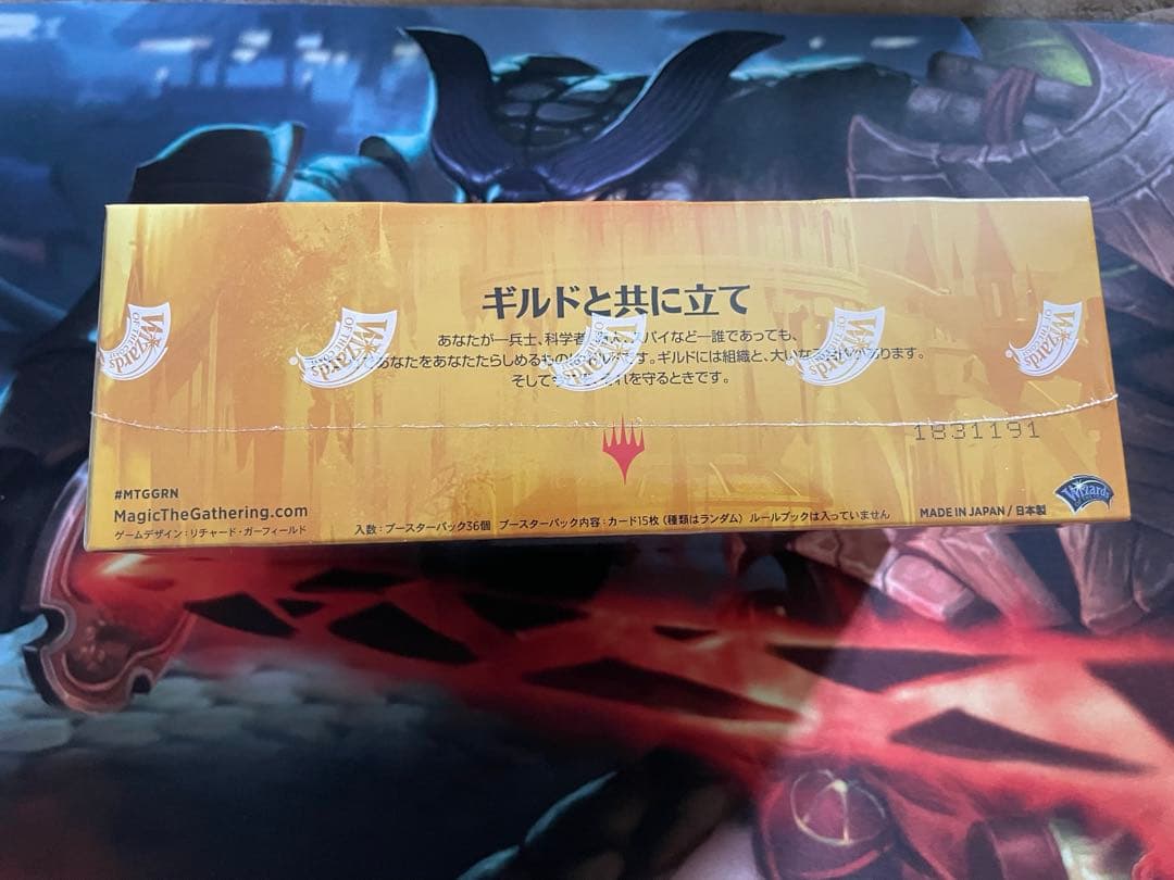 【MTG・日本語版】ラヴニカのギルド《ブースター　BOX》
