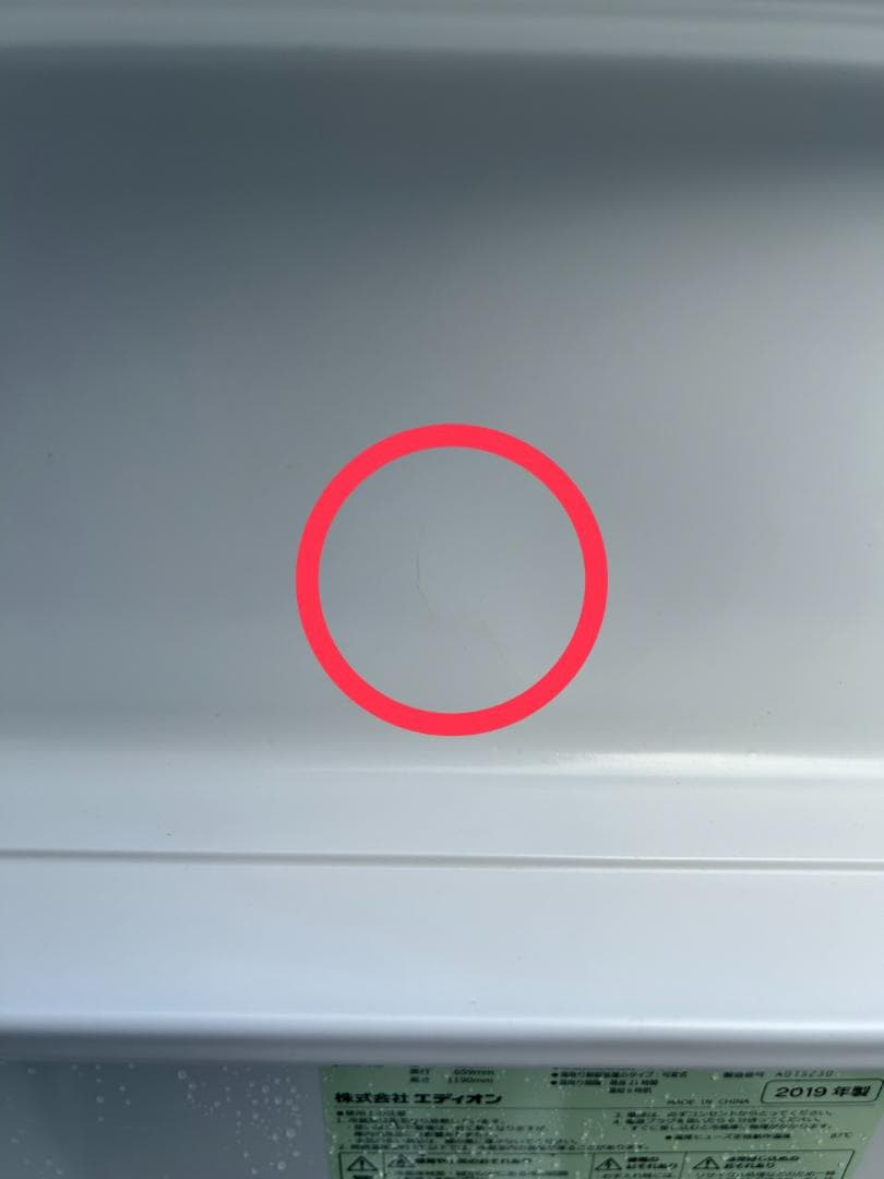 【みなみ】冷蔵庫 エディオン 2019年 149L【安心の3ヶ月保証】