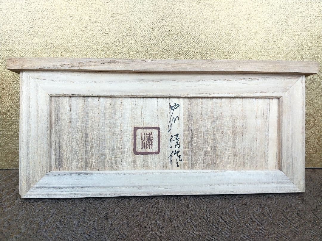 【お値下げしました！】巣籠る鶴　白銅製　中川清作　置物　共箱