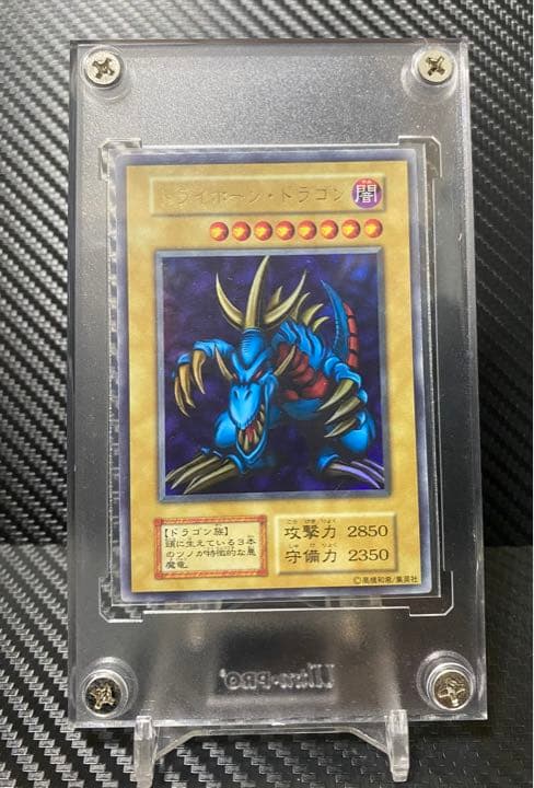 【希少！！初期】★遊戯王 トライホーン・ドラゴン