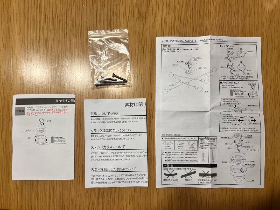 uniko ウニコ LED 照明 INTERFORM Astre アストル