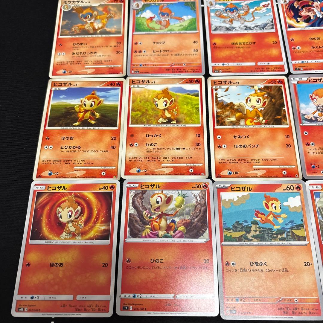 【約1000枚】ポケモンカード　ヒコザル　モウカザル　ゴウカザル大量セット