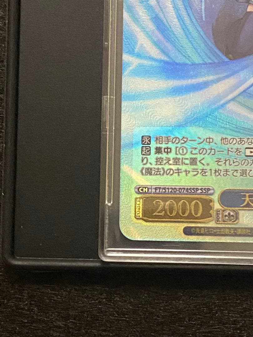 レ*送様 フェアリーテイル100年クエスト　SSP 天竜の力　ウェンディ