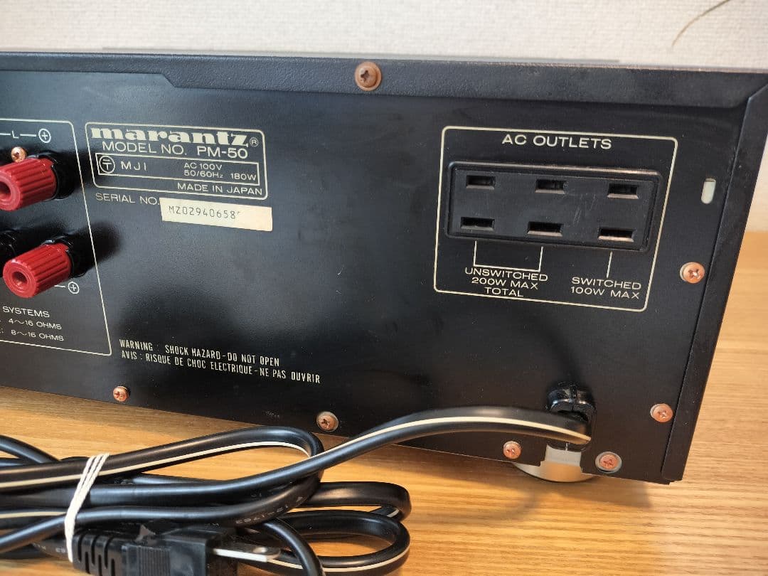 Marantz マランツ PM-50 プリメインアンプ 動作品 良音質