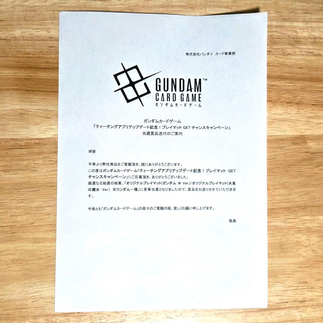 ガンダムW プレイマット