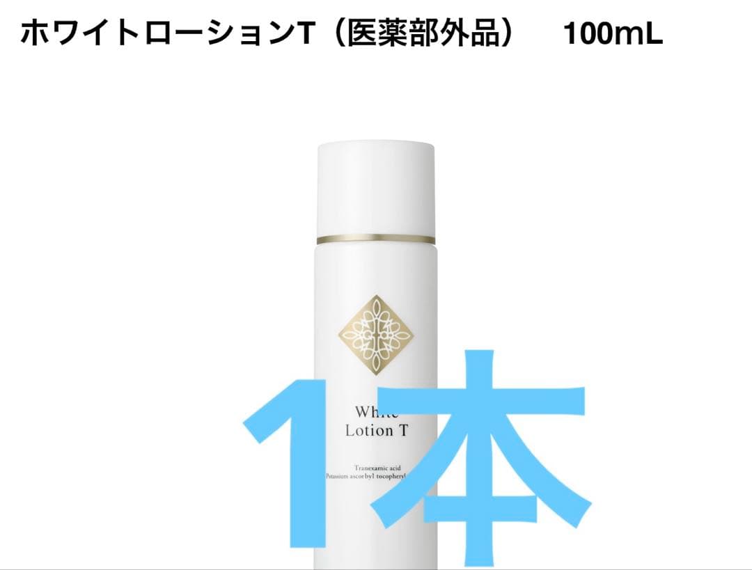 ローション1本、クリーム7個セット