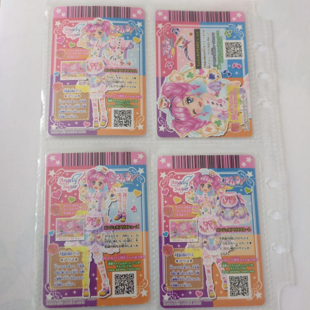 アイカツ　エンジェルアリス、スノープリンセス、オデットスワン12枚セット