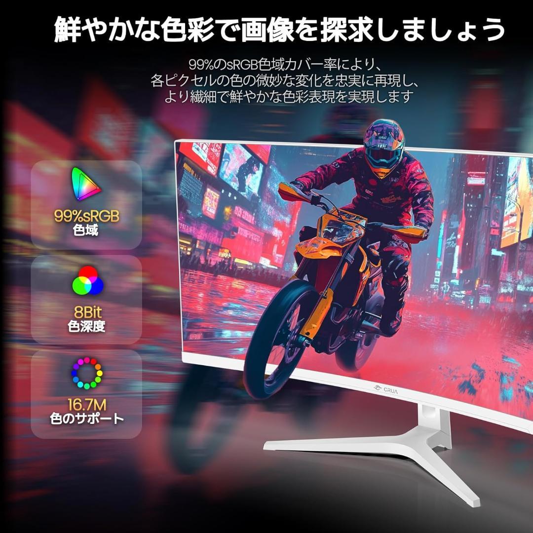 【開封済み・未使用】CRUAゲーミングモニター　湾曲　34インチ　ウルトラワイド