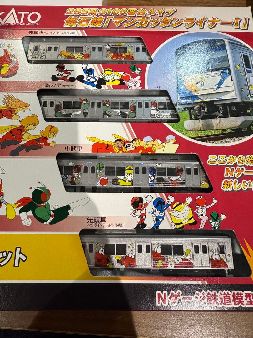 KATO 10-971 205系3100番台仙石線「マンガッタンライナーⅠ