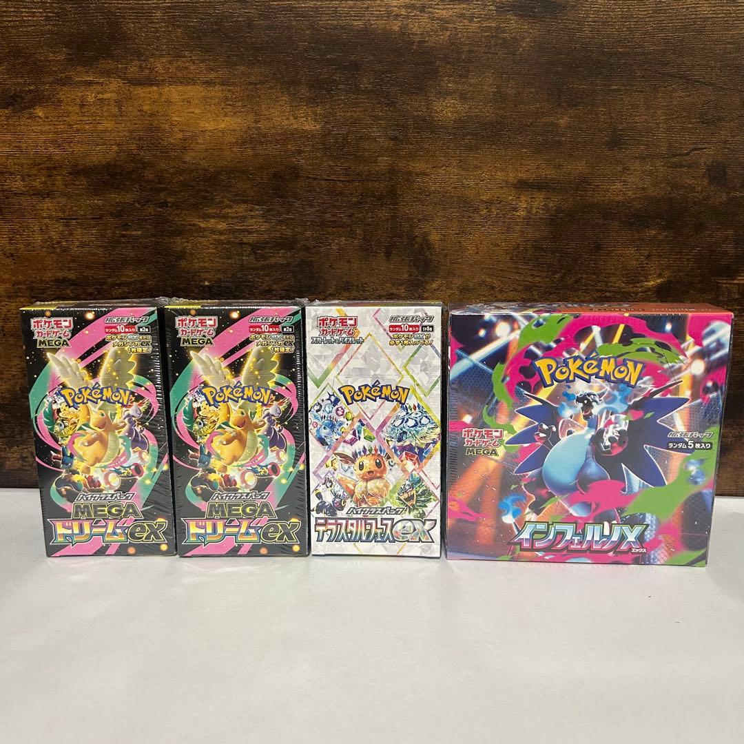 【新品未開封】ポケモンカード　ボックス4点セット　シュリンク付き