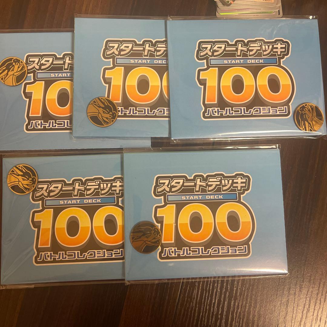 新品未開封　ポケモンカード 　スタートデッキ100　バトルコレクション　5点