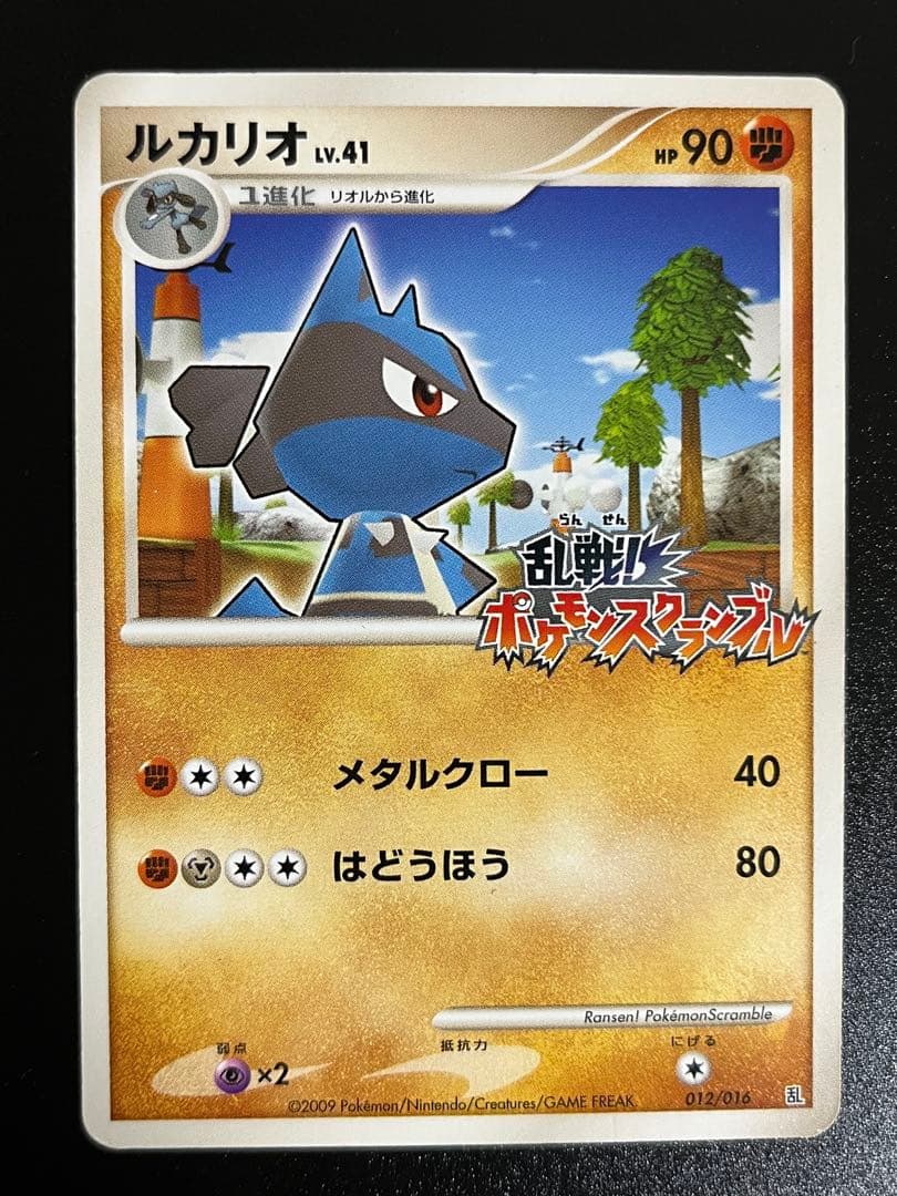 ポケモンカード 乱戦！ポケモンスクランブル 6点まとめ売り