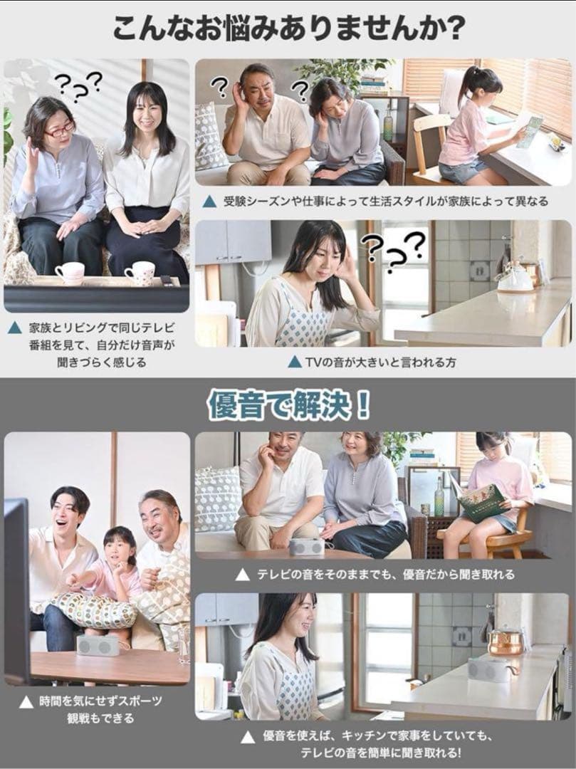 手元スピーカー テレビ用 優音 Youon 2025年最新ゼロ遅延版 高齢者
