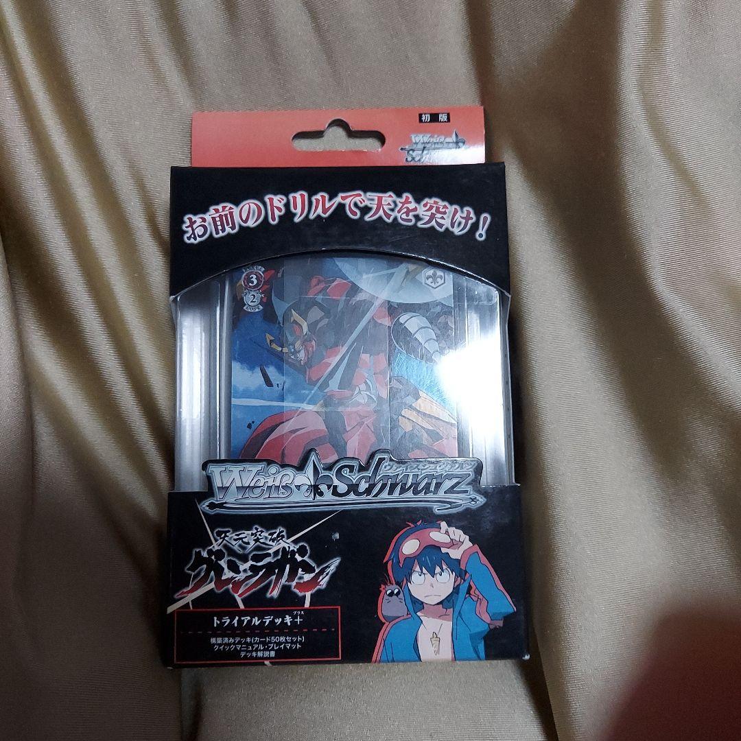 ヴァイスシュヴァルツ　天元突破グレンラガン　トライアルデッキ+　初版