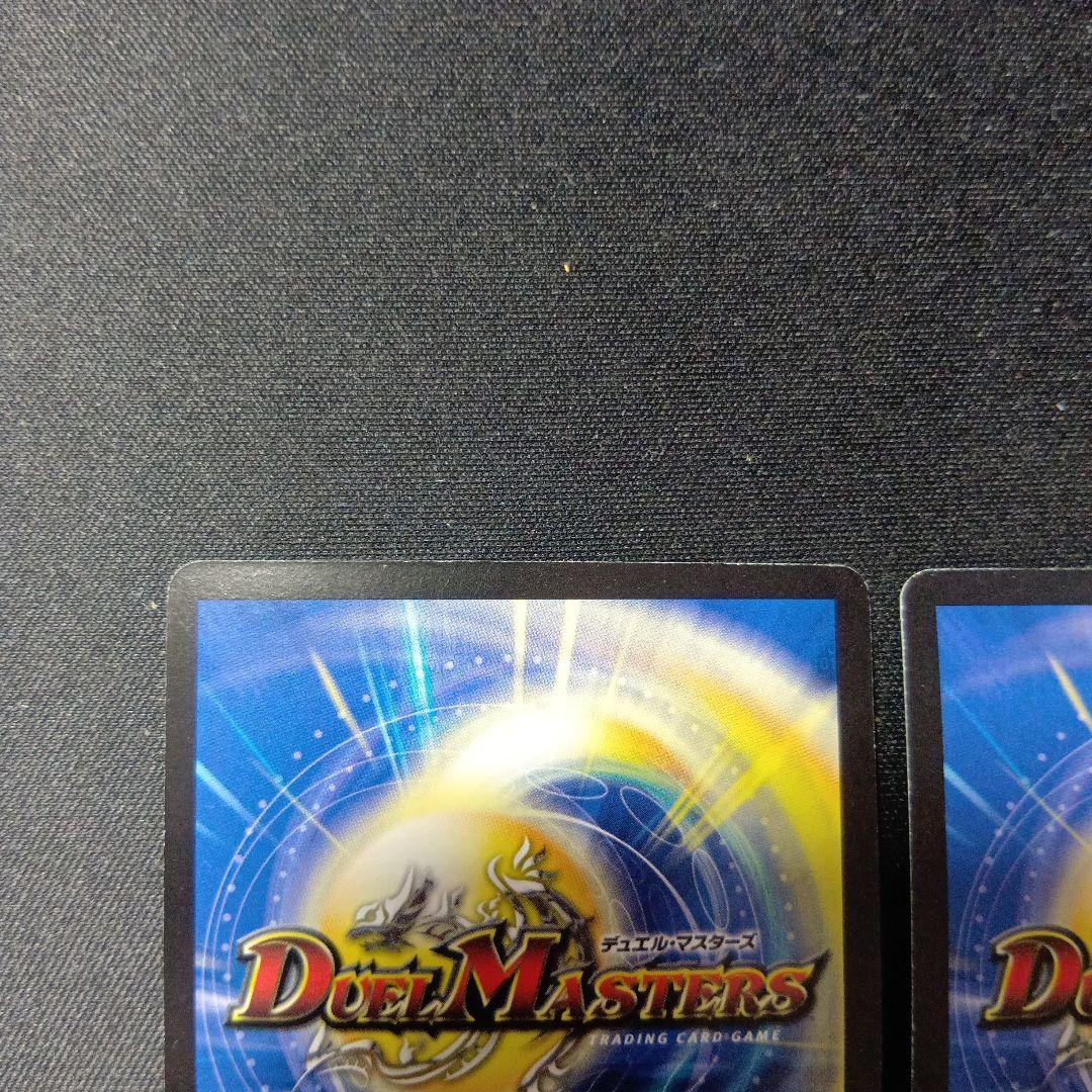 デュエルマスターズ　竜極神ゲキ　竜極神メツ　ゲキメツ　プロモ