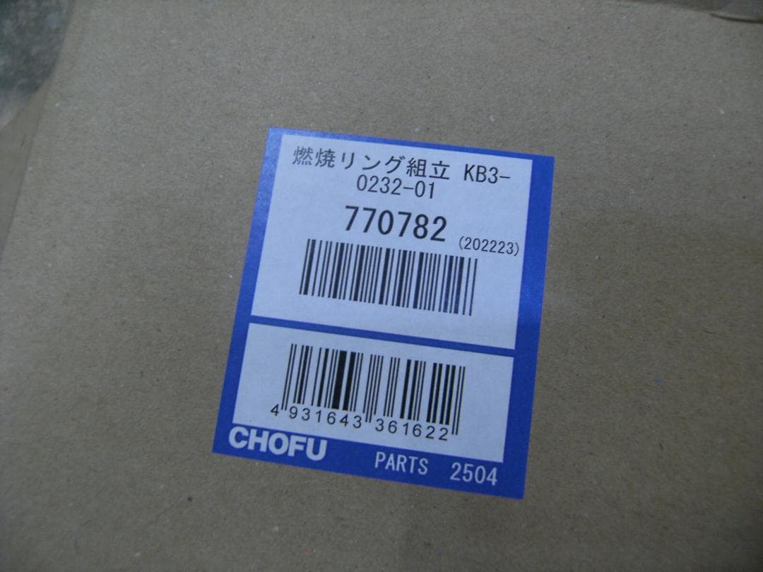 FFR-554BL　15/23畳　サンポットFF石油ファンヒーター　14年製