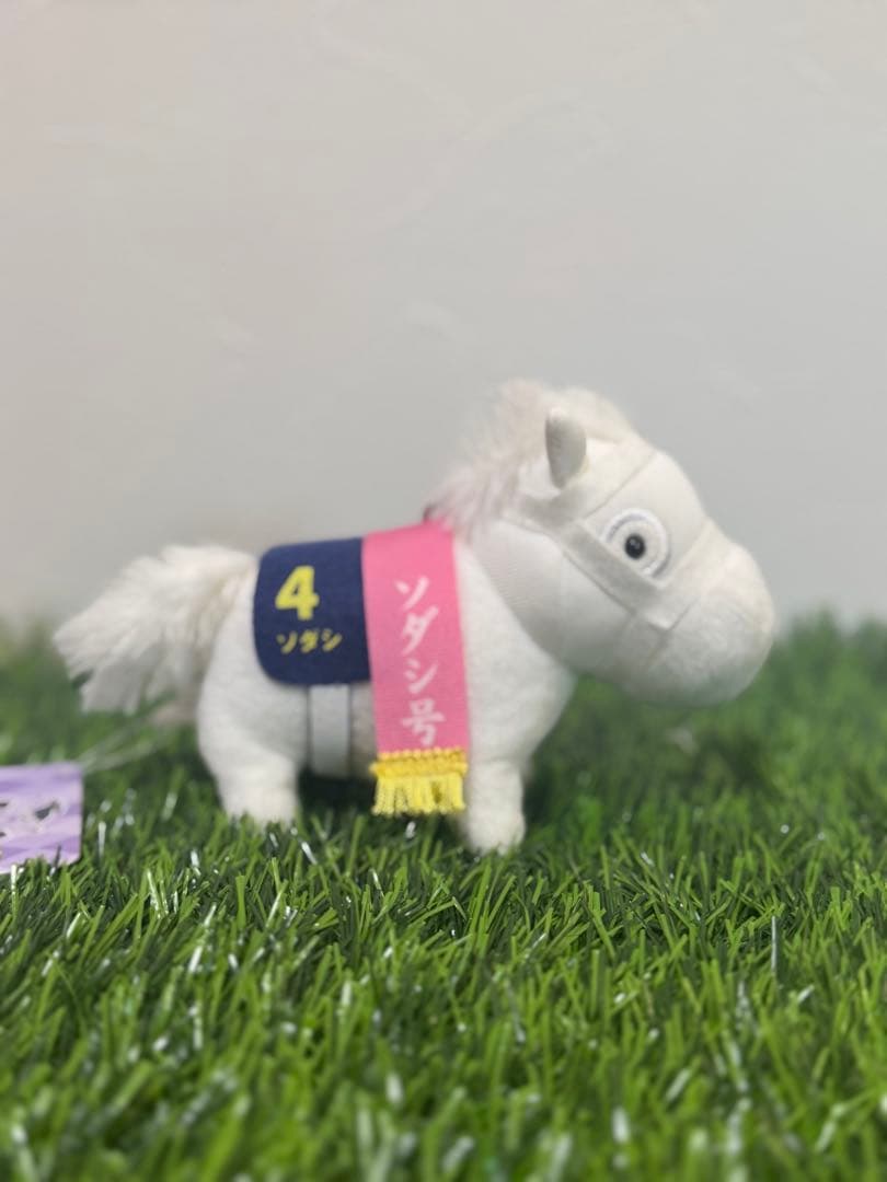 ソダシ　サラブレッドコレクション　マスコットボールチェーン　タグ付き