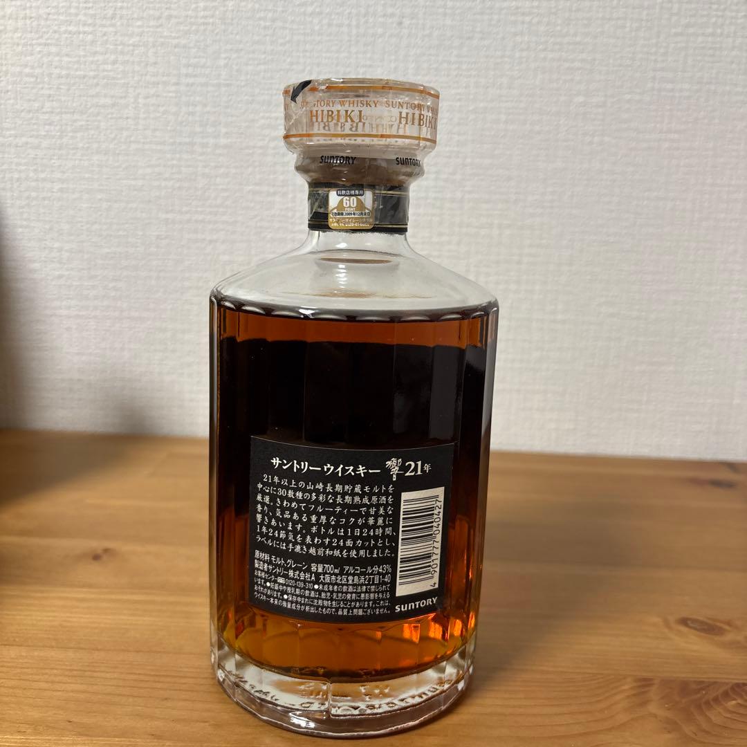 サントリーウイスキー　響21年　金キャップ　旧ボトル　未開封