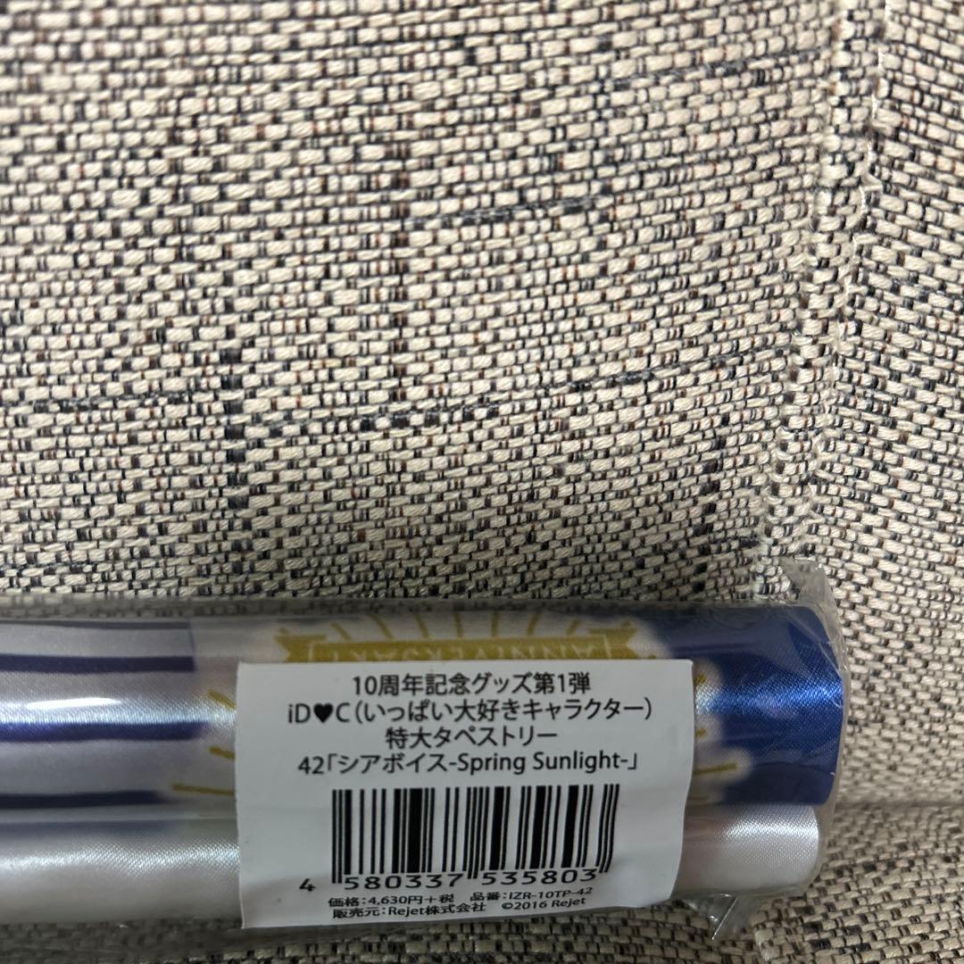 シアボイス　特大タペストリー　rejet 10周年記念グッズ