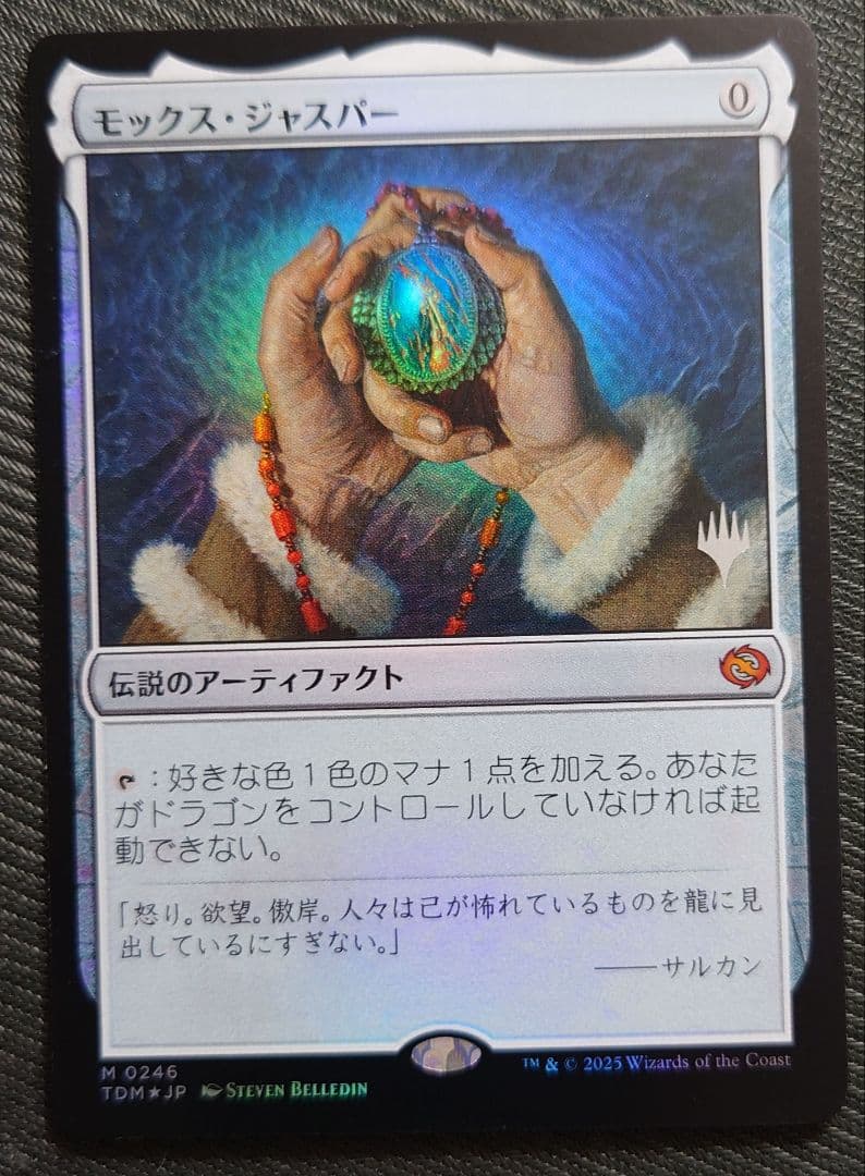 mtg 超稀少 箔押しプロモ FOIL モックスジャスパー 日本語版 tdm