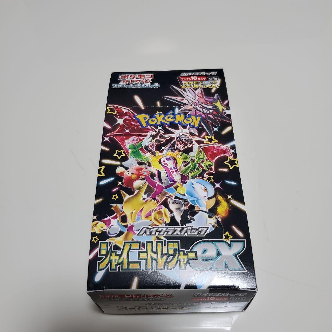 ポケモンカードゲーム シャイニースターex