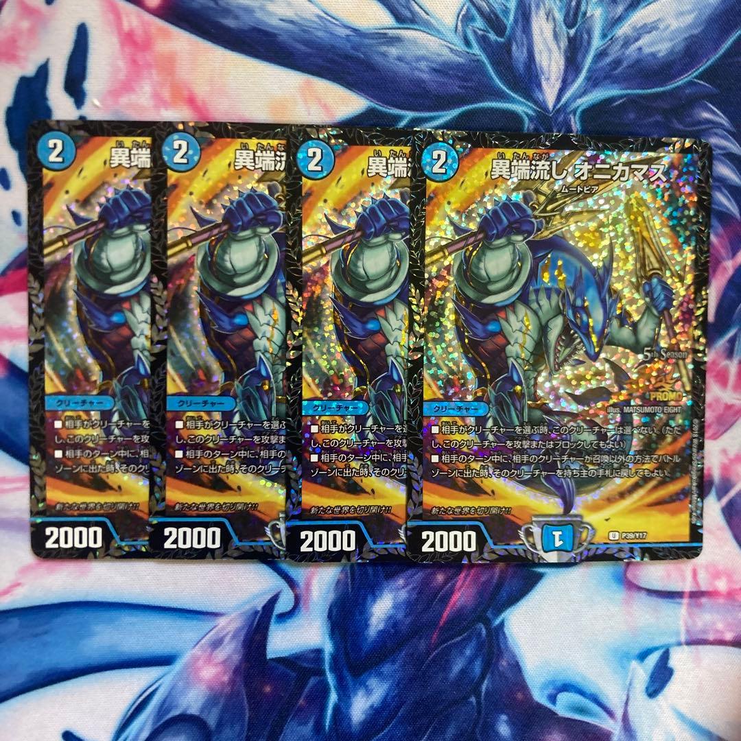 【追跡保証付】オニカマス　プロモ　4枚