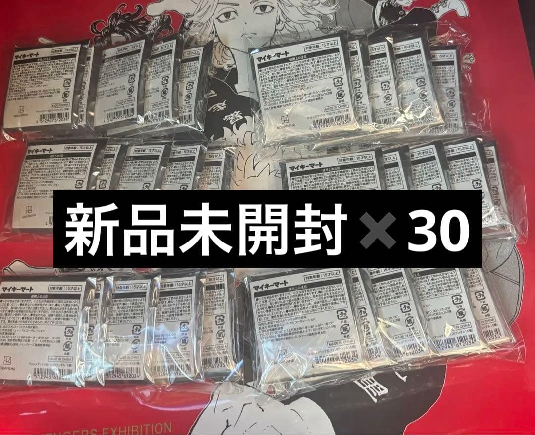 東リベ展　マットメタリック缶バッジ　30個　未開封