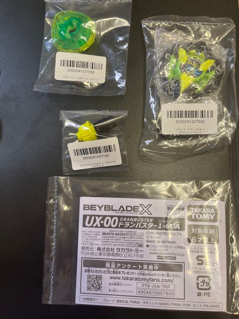 UX-00 イベント限定ドランバスター 1-60 A カラーチョイスブースター