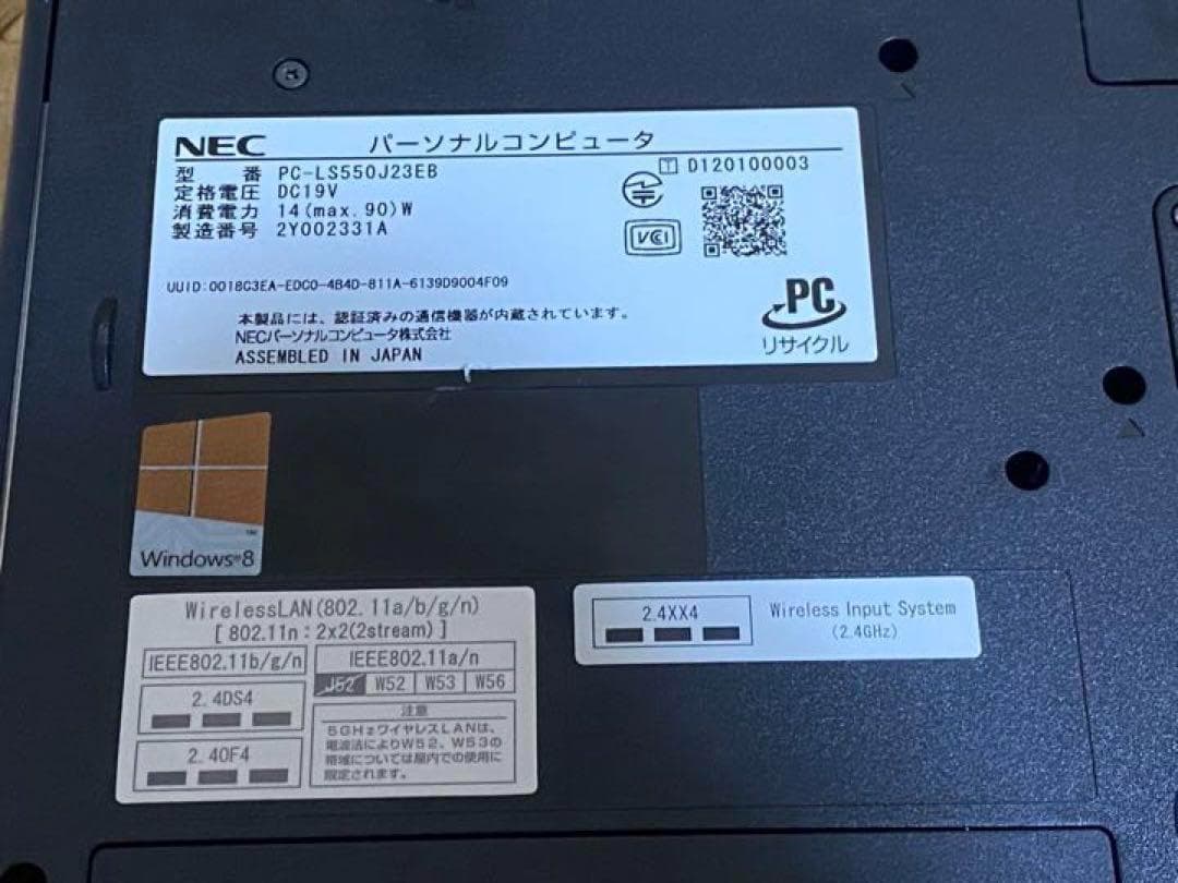 ノートパソコン NEC PC-LS550 Core i7 SSD256GB