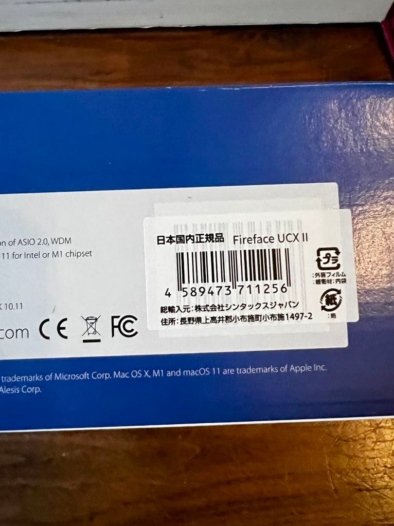 【国内正規品】RME Fireface UCX II 中古美品