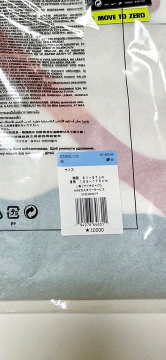 本日値下げ　メンズMサイズNIKE sb× PARRAユニフォーム堀米雄斗