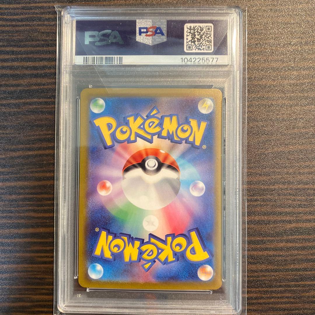 ピカチュウ マスターボールミラー　psa10 025/165 マスボミラー