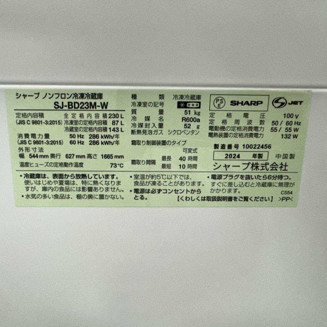 156 関東配送　冷蔵庫　小型　中型　大型　200L強　極美品　右開き　超最新