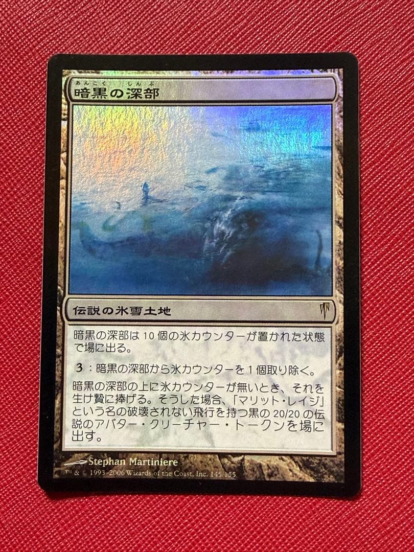 初版日本語Foil《暗黒の深部/Dark Depths》コールドスナップ