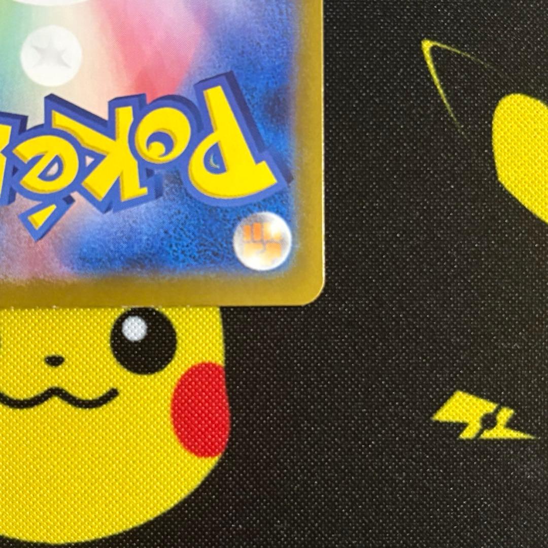 ロケット団のミュウツーex SAR sv10 125/098 ロケット団の栄光