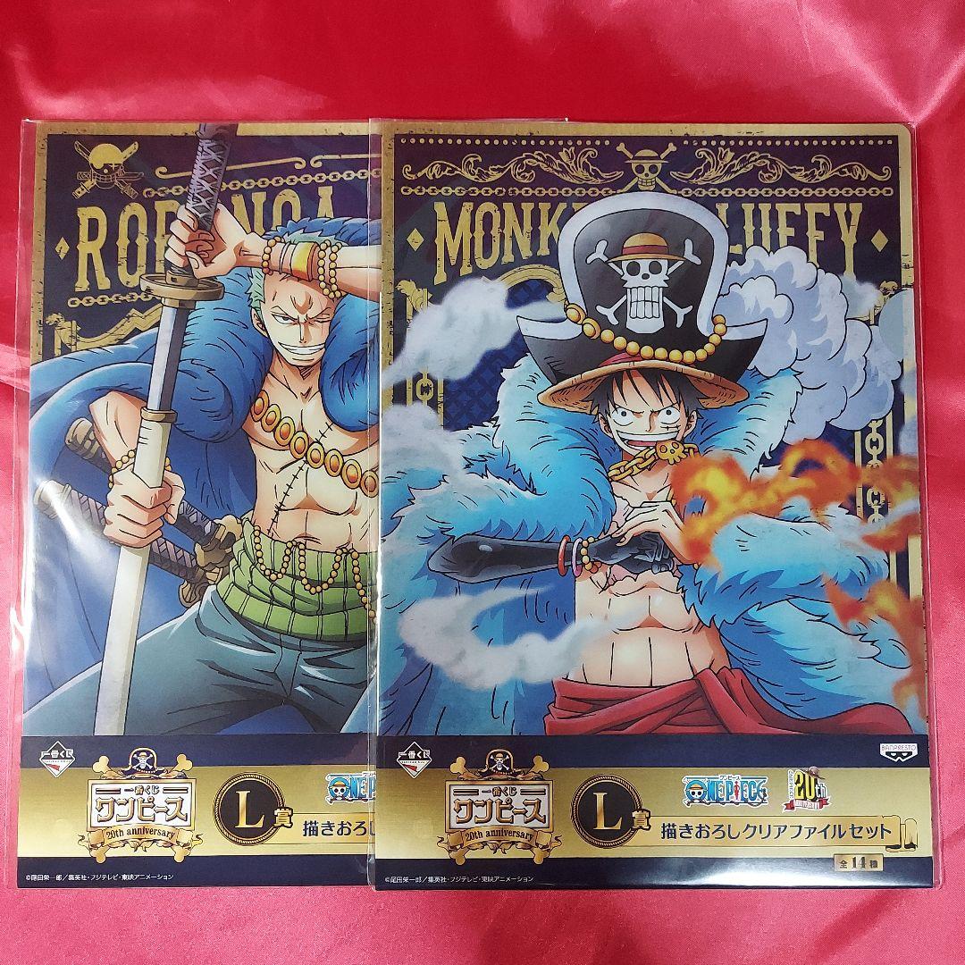 【未使用品】ワンピース 20th 描きおろしクリアファイル 全種セット