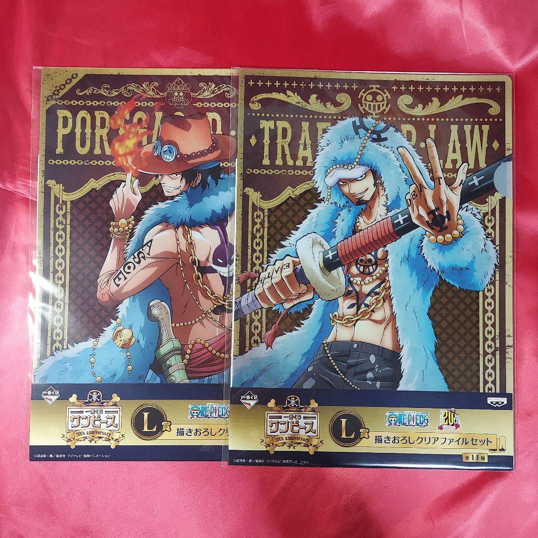 【未使用品】ワンピース 20th 描きおろしクリアファイル 全種セット
