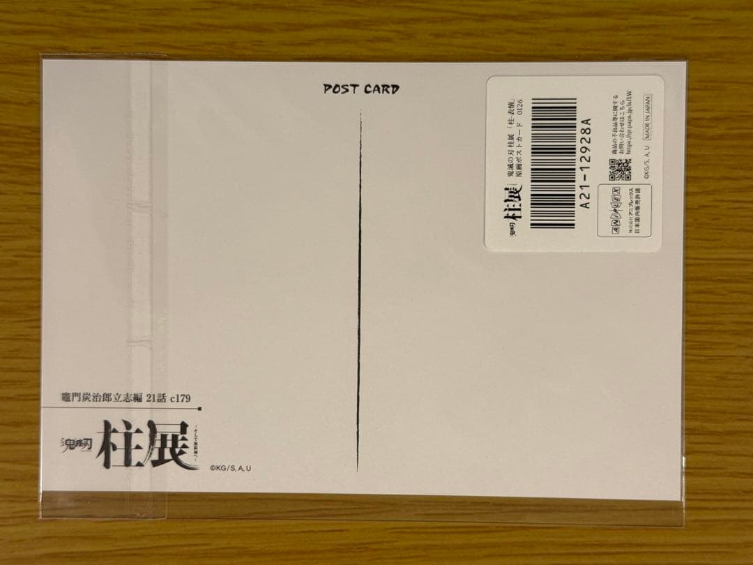 鬼滅の刃アクリル原画色紙 A4 ufotable SMASH OP集合