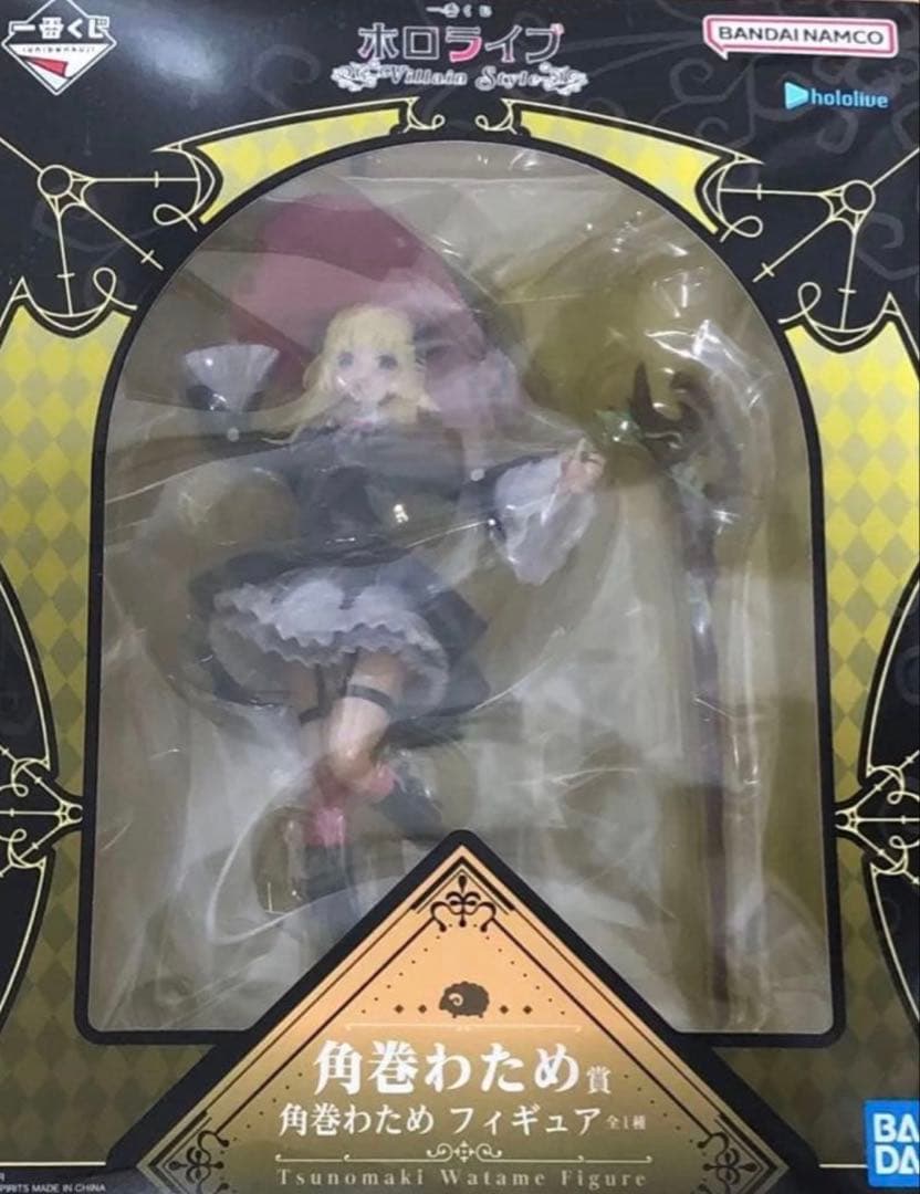 一番くじ ホロライブ　～Villain Style～　 角巻わため　フィギュア