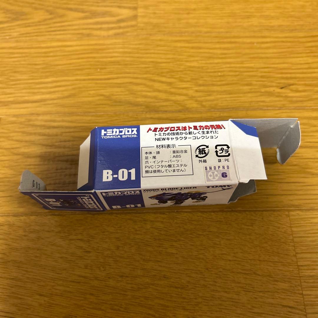 トミカブロス ゾイド ブレードライガー 青色