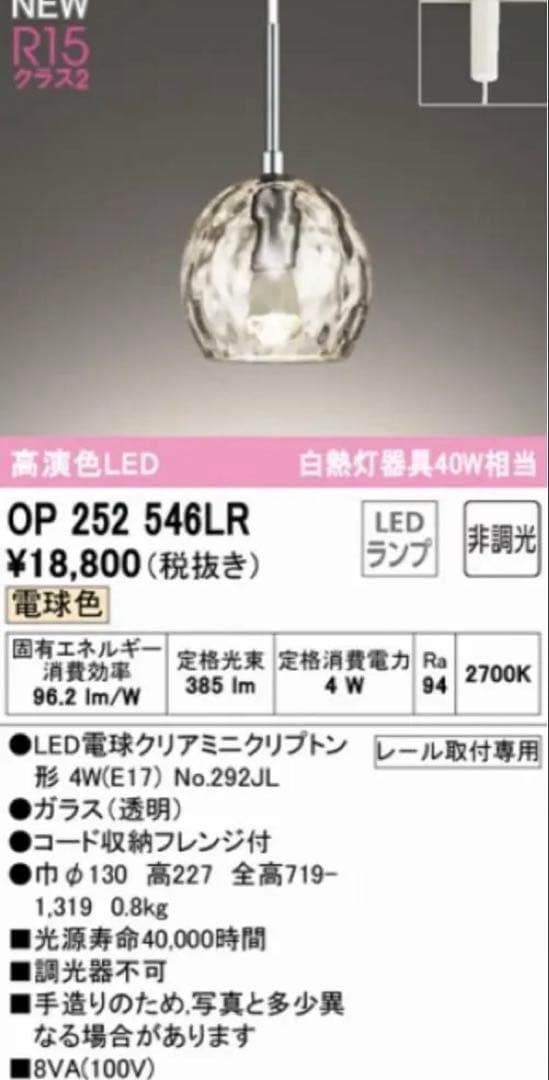 オーデリック ペンダントライト