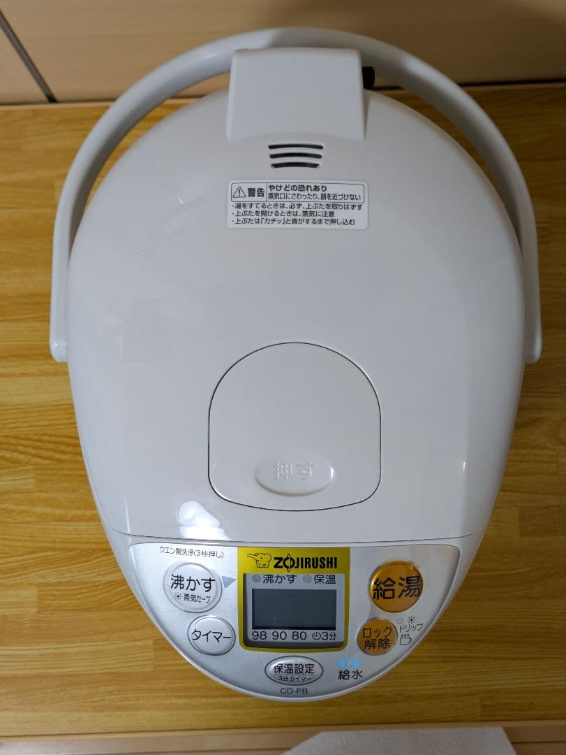 象印 電気ポット CD-PB50AM-HA 5.0L 優湯生